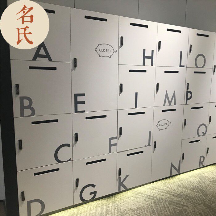 速发房母贴26类英语字母可贴纸橱柜书字书柜分个序列号活动年会贴