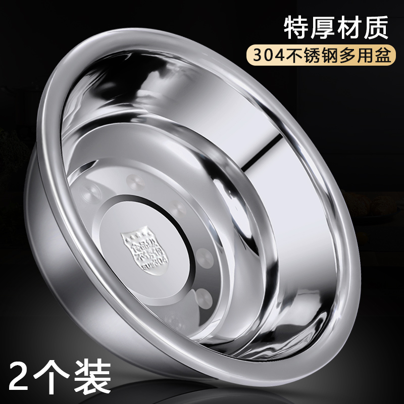 速发不锈大盆钢号特大盆子和房厨面洗菜盆家用商用加厚04级脸盆