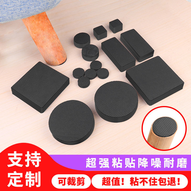 速发椅子脚垫桌椅桌脚垫桌角家防沙发贴静音耐磨具滑腿保护套凳子