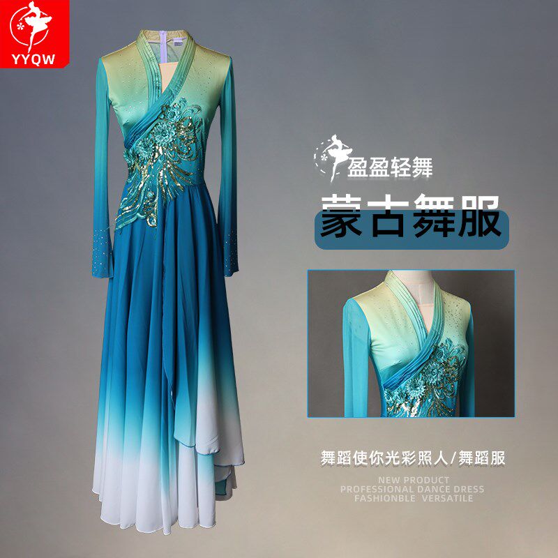 速发新款古典舞蹈服飘逸大裙摆渐变色演出服艺考服表演服