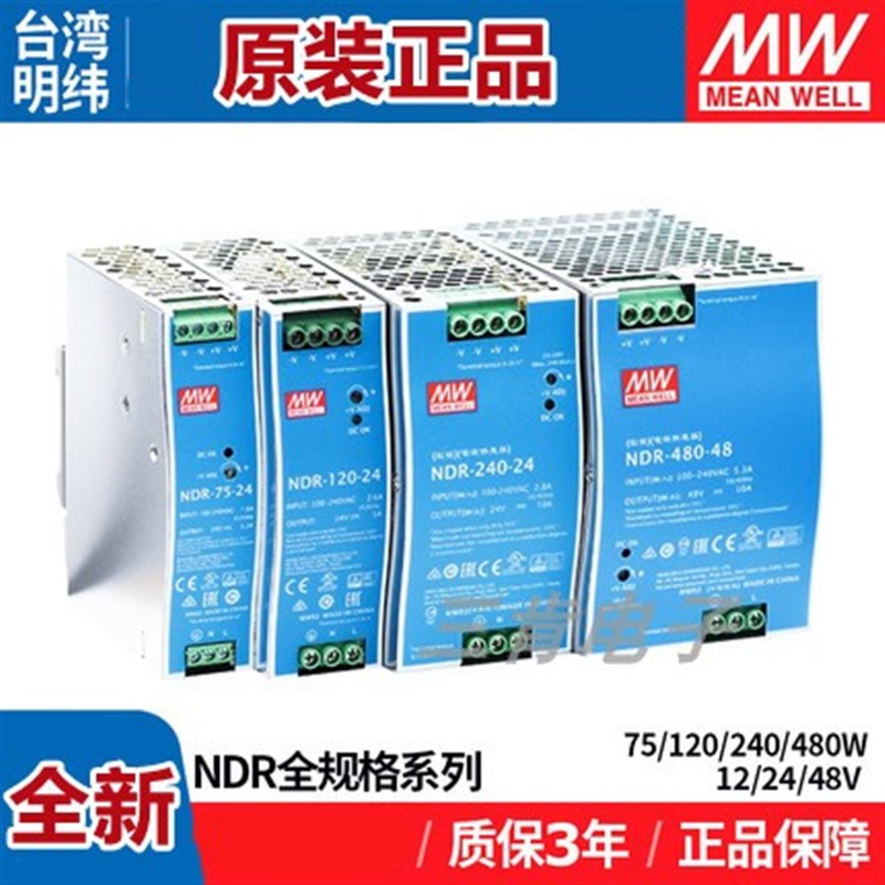 速发75/120/开40/480w8关12v24v42v导轨直流10a适配变压器