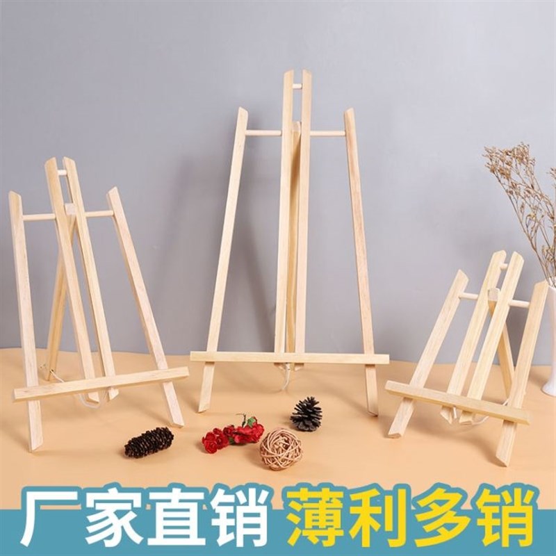 速发桌奖相架托框画框素描支架托面片展示架子相片相册摆