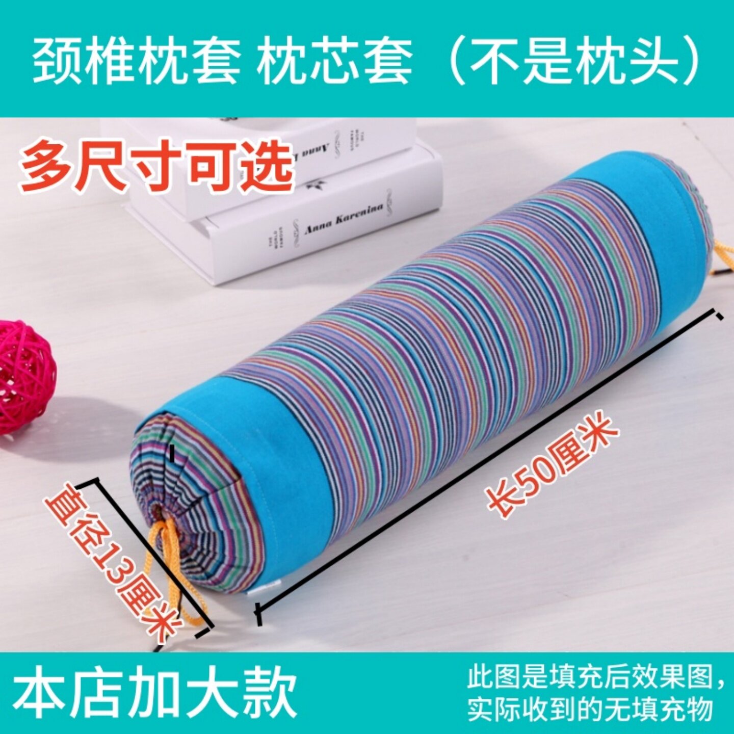 速发加大款枕套枕芯套老粗布颈枕套枕头皮单人圆形护颈枕套无填充