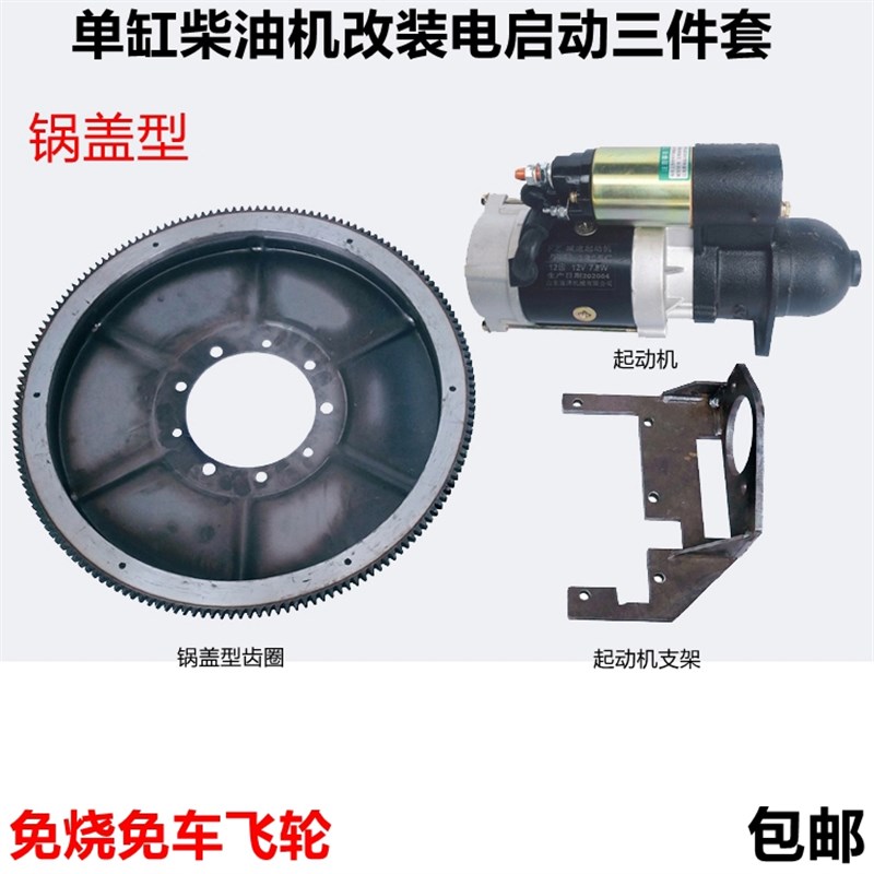 速发时风常改三四轮电打火农用车拖拉机单缸机油柴柴装电启动起动