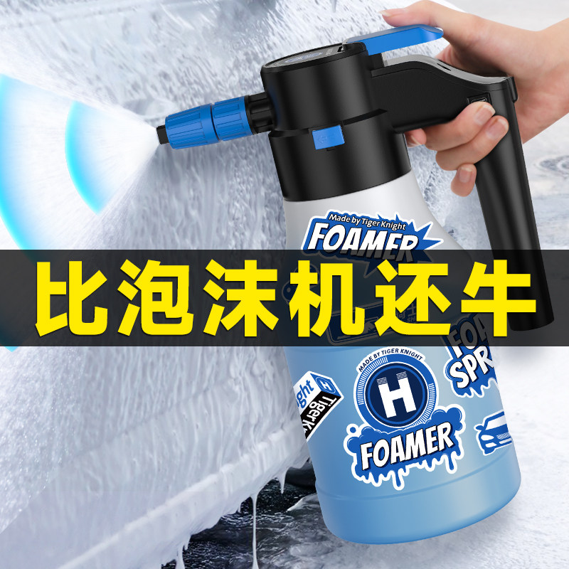 速发电动洗车泡沫喷洗壶车液专用pa壶免压气压式高打喷水打奶泡沫,汽车用品/电子/清洗/改装,洗车水枪,淘宝优惠券,粉丝福利购,淘宝优惠卷