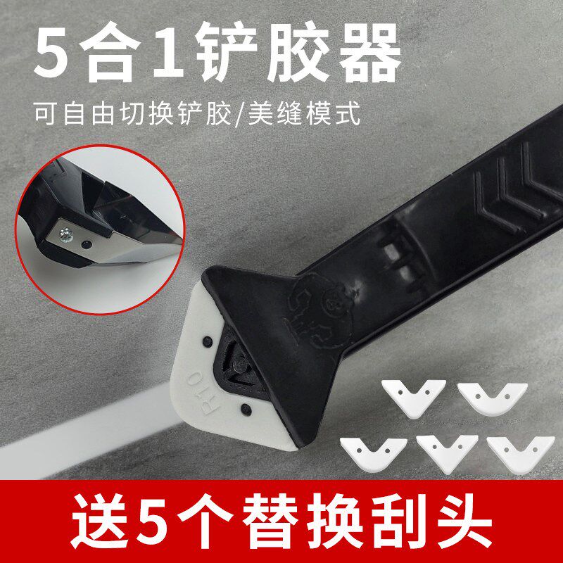 速发刮刀刮胶神器玻璃胶打胶铲胶美缝工具刮板专用多功能铲刀密封