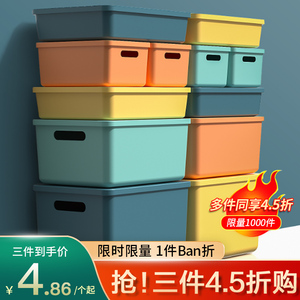 速发优思居带盖塑料储收盒桌面化妆品分盒物纳类家用客厅零食整理