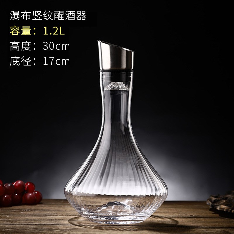 速发无铅布晶玻璃过分醒酒器套装欧式瀑水快速滤酒器红酒酒壶大