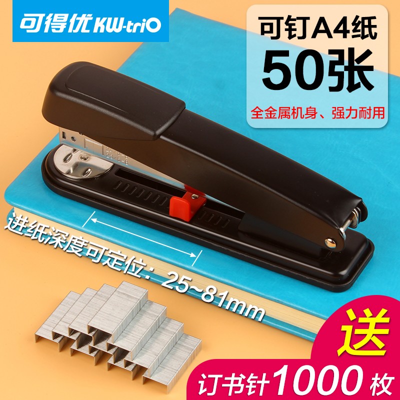 速发50页省力订书机学生大手重型加厚大型订书器钉书办公用文件装