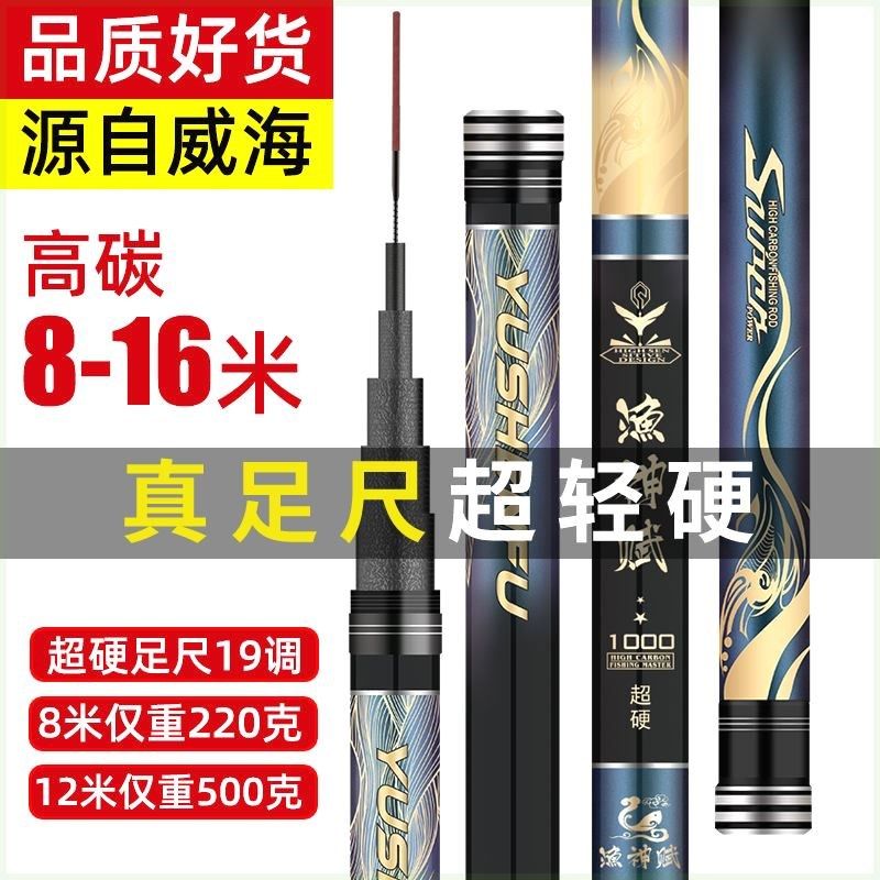 速发渔神赋高碳手竿米竿10/12/1/15/16炮长竿传统钓打窝杆超轻硬