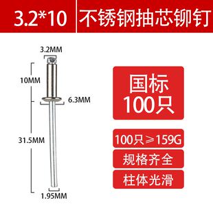 速发 M拉.4M.铆M4M5M62铆钉04不锈钢抽芯铆钉圆头拉2钉卯钉抽心