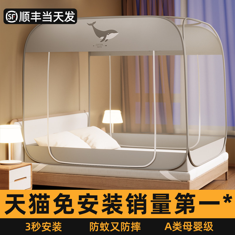 速发折叠式蚊帐2024新款免全装蒙古包家用卧室米15防摔全底婴儿安
