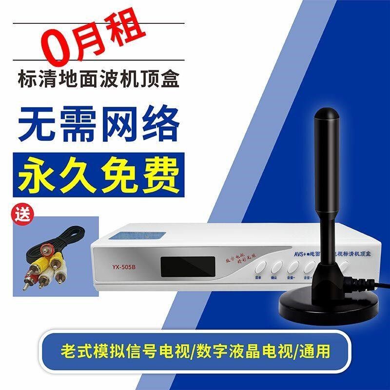 速发能农村无网络看电视免费接收神器城市楼室内天线电视天线