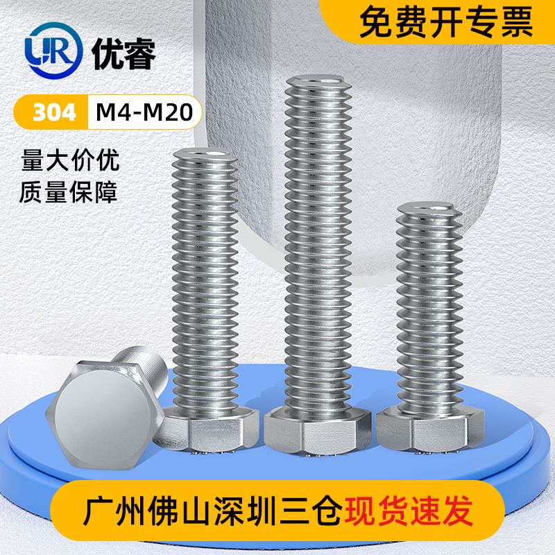 速发反牙外六角螺丝04不锈钢1旋螺栓螺钉反丝反扣M4M5左6M8MM0M12