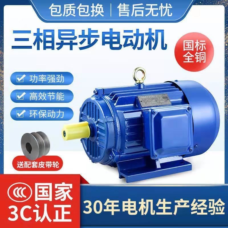 速发铜线三相异步国标80KW/4KW/5.5KW/7.5单用K相K4W
