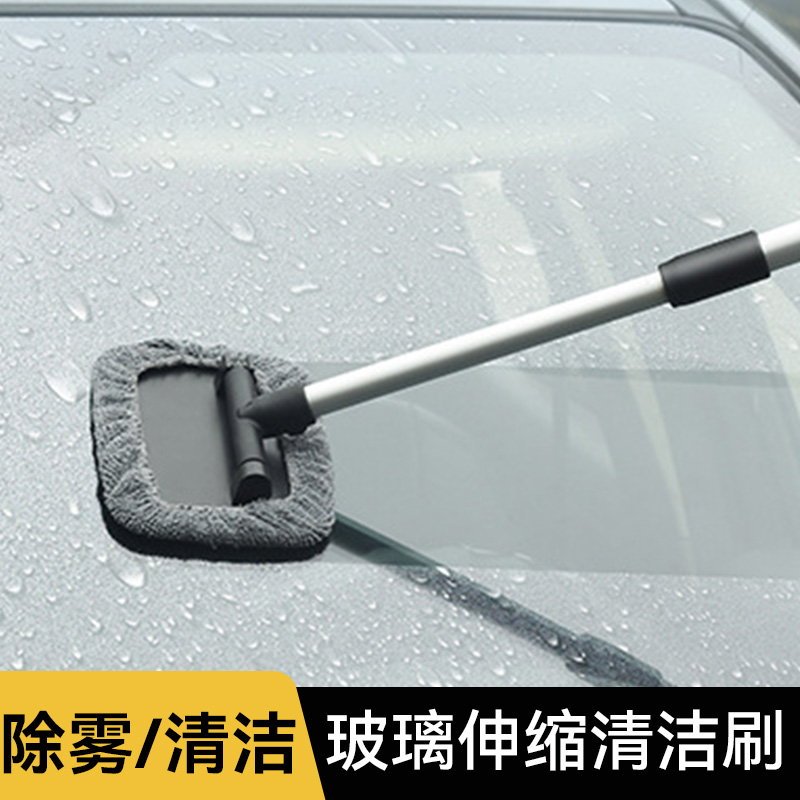 速发汽车前挡风玻璃清洁刷车窗除雾理刷擦车神用车器灰尘清车工具