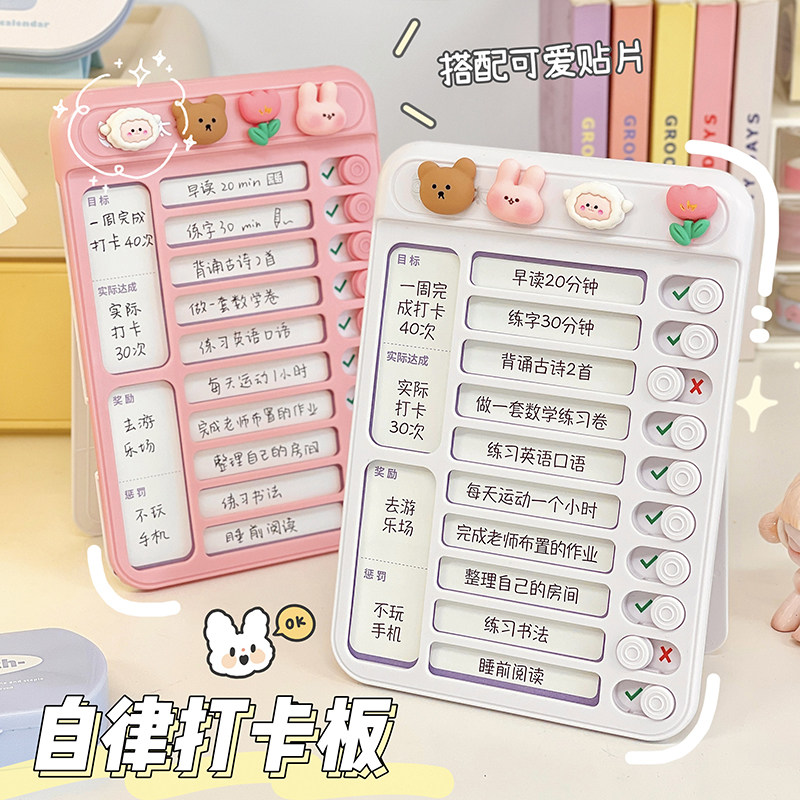 速发自律打习器周计划打卡板学规学卡计划表任务生划习惯养成神器
