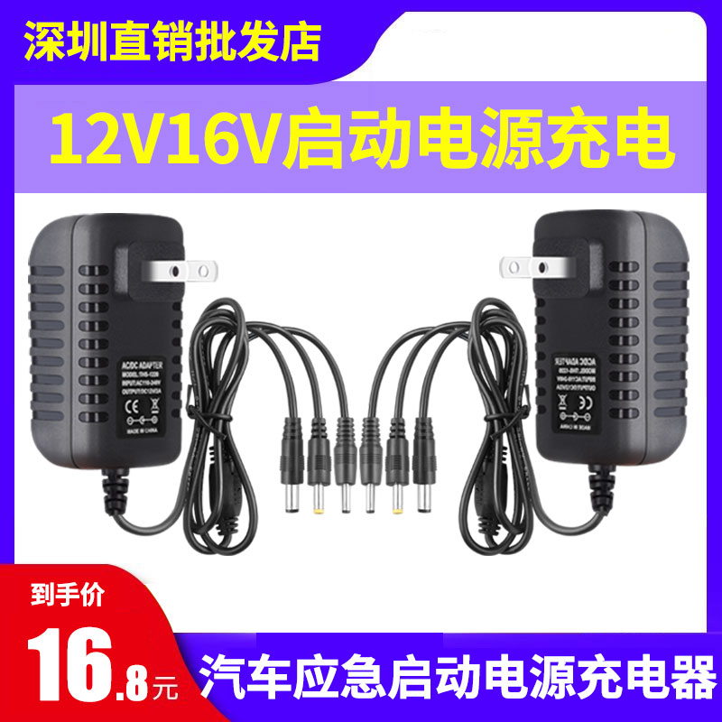 速发12V16V1V5汽车应急啓动24V电瓶强啓动移充锂