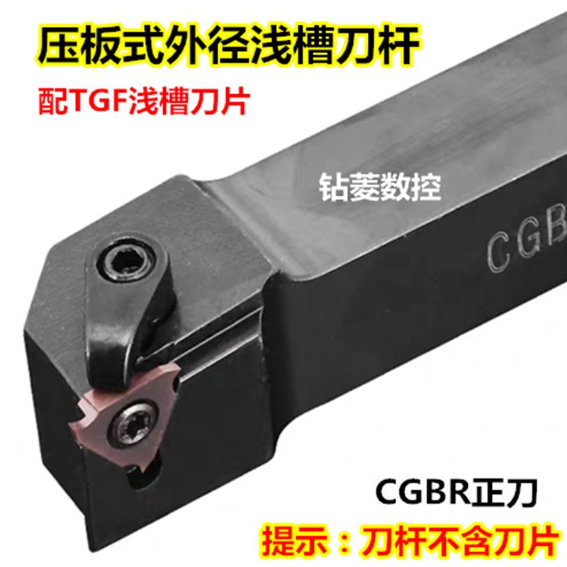 速发数控车床刀具 卡簧槽切刀刀杆 浅槽刀杆压板式BR2020K16外槽