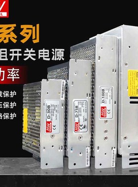 速发明纬两路输出开关正负5V1WV2组V双4D-0/50/1502AC转变压器