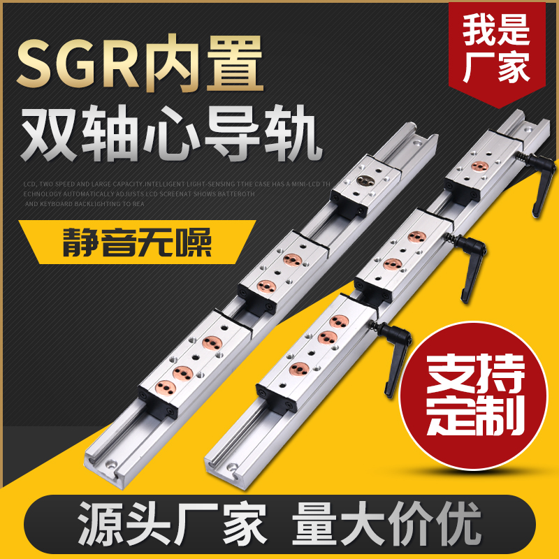 速发内置双轴导直线心轨SGR10 15 20 2块 5 SGB锁紧滑5滑台滚轮滑