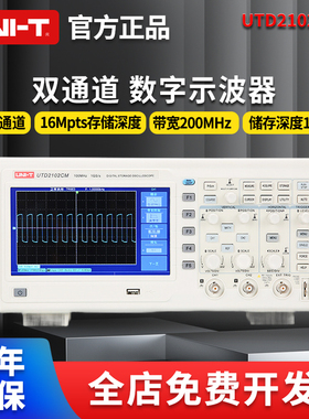 速发UT10通CEX数字示波数双2道100M带宽7寸彩屏器字示波器