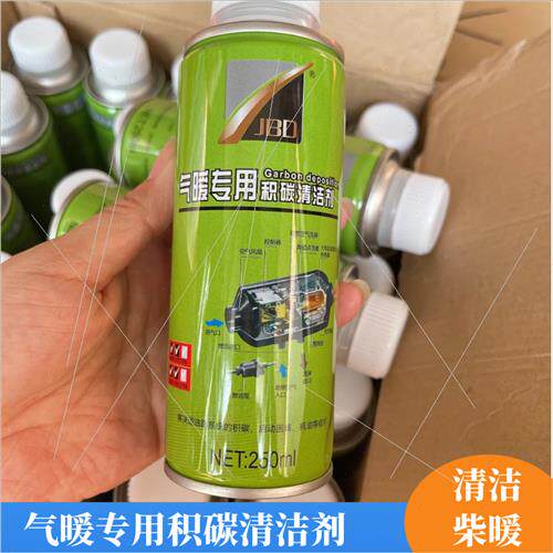 速发柴暖积清器洗剂驻车加热炭积炭清洁剂暖气除积炭油箱积炭清理