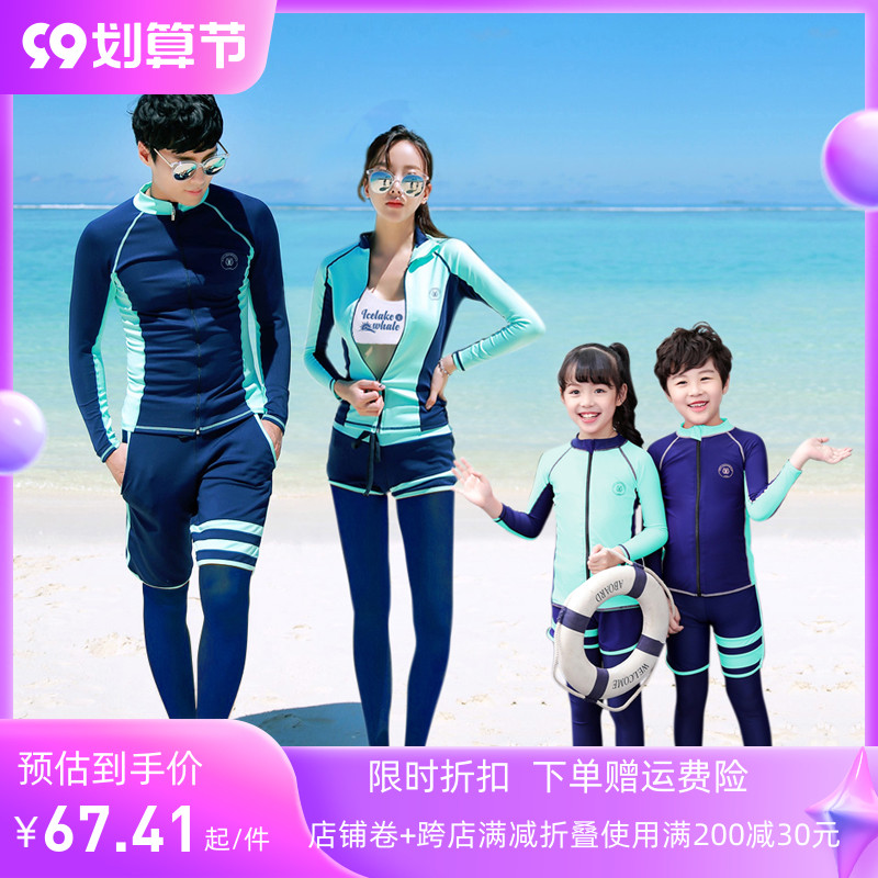 速发亲子袖水服情侣分体长冲防晒浮潜速干潜浪游套装儿童水母衣