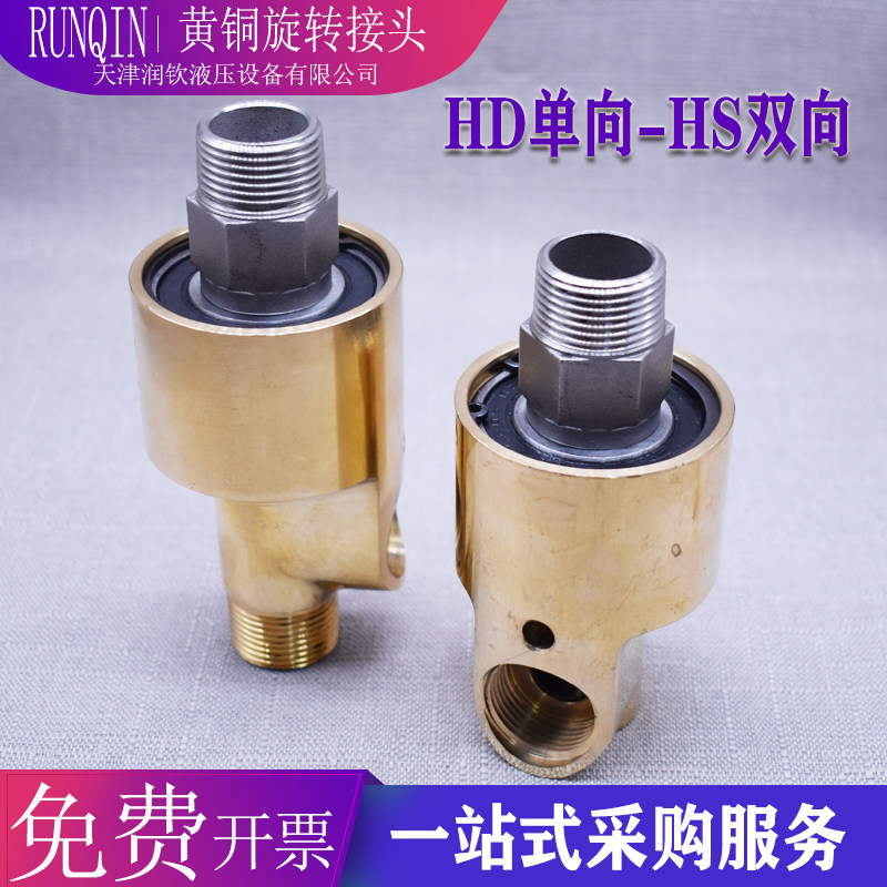 速发高速高压高温度冷却水铜1转接头HD/寸分6分旋寸1.2寸1.542寸