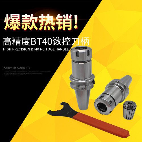 速发数0刀柄BT控/40/50-ER16/20/25/2-7密/10C加工中心精0刀杆柄