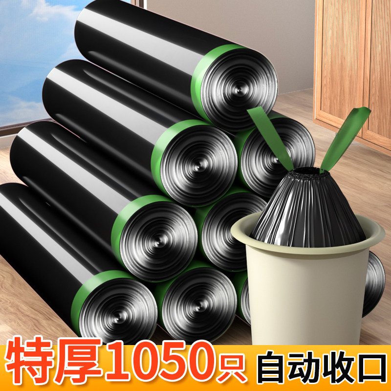 速发抽绳式垃圾袋家用自厚宿动收口手提厨房加舍用学生大号黑色塑