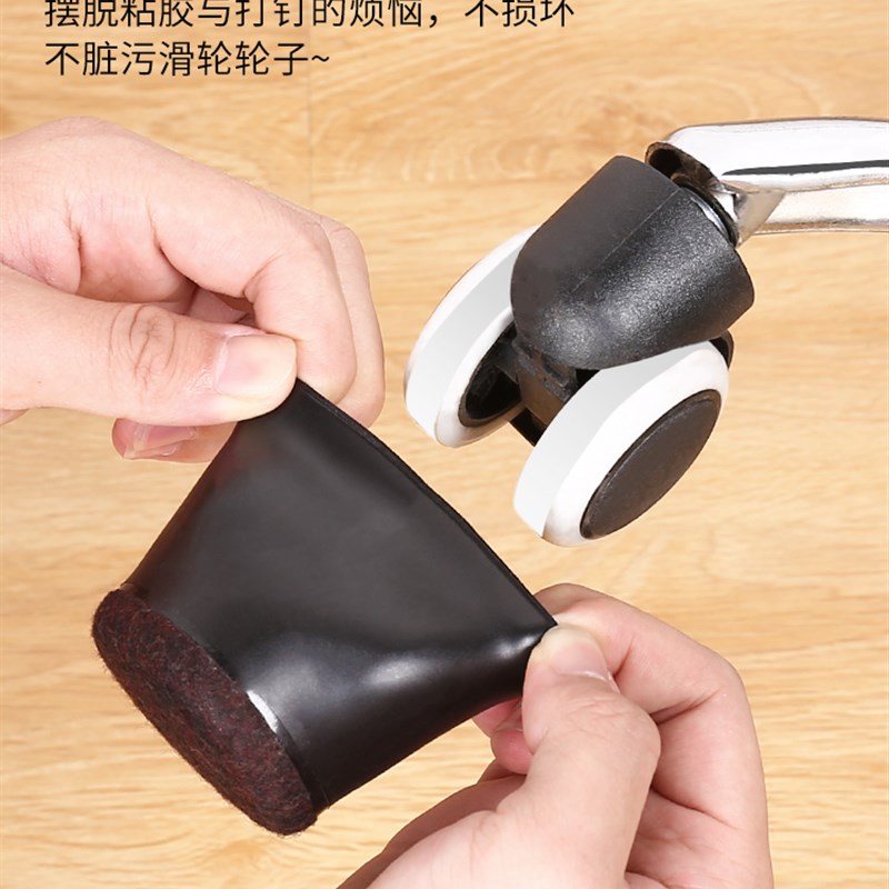速发ft滑轮椅子脚套电脑椅轮保向套转椅防滑脚垫办公护轮子椅轮固