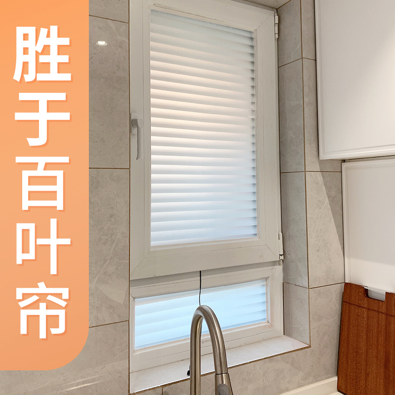 速发卫生叶浴室纸所窗户贴厕百间窗防走光磨砂防窥玻璃贴膜