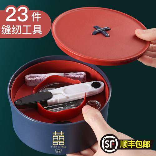 速发针线盒结嫁嫁妆陪婚用色大全婚庆红品针线包收纳盒套装家用缝