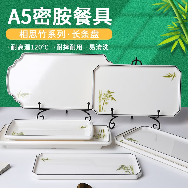 速发相思竹创条盘子密胺仿瓷餐具烧子串盘烤长意韩式火锅烤肉配菜