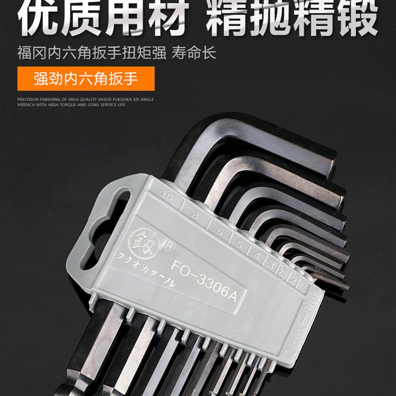 速发福冈内六角装手套扳组合螺丝刀单个梅花内六方六棱角6公扳制