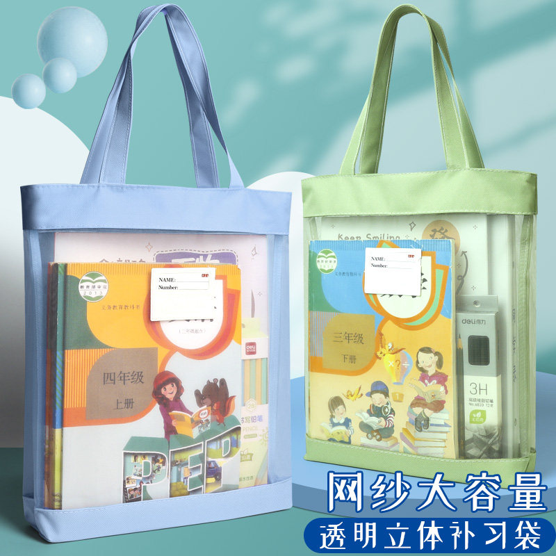 速发手提袋小学生收纱拎书袋补习袋文件袋拉炼式透明补课包资料试