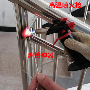 速发不锈钢焊接神器家用高温小瓶气型喷枪铁铜铝点电焊枪熔金验金