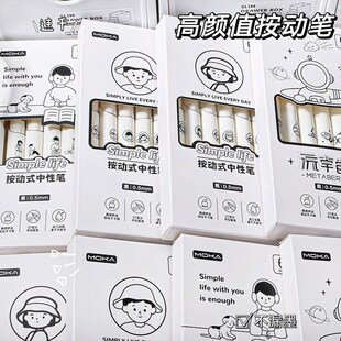 速发元宇宙小白笔极简风6支装速动学生中性笔刷题笔颜干高按值