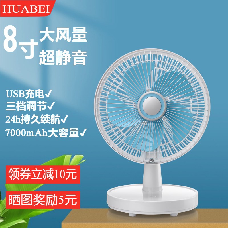 速发大扇台扇桌面扇公6寸迷你小风办静音8寸风风扇学生充电夹扇