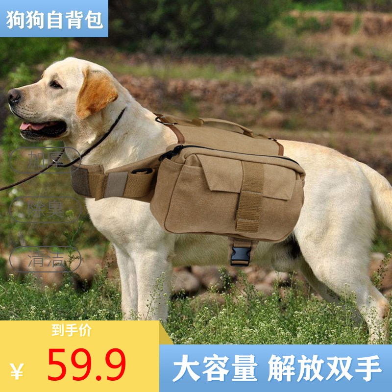 速发书包负重胸背背带哈士奇型中犬自大外出便携驮包