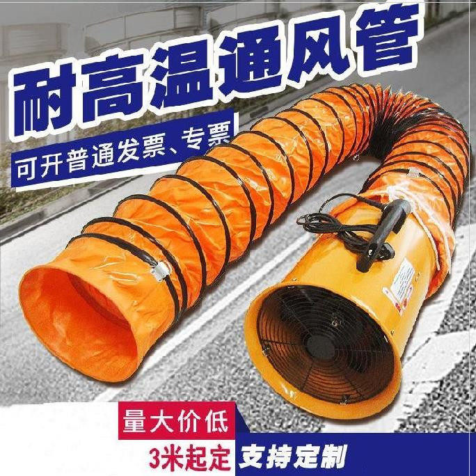 速发油烟机船厂通风弯曲工业吸风吸尘管风机?风鼓排风机软管040m