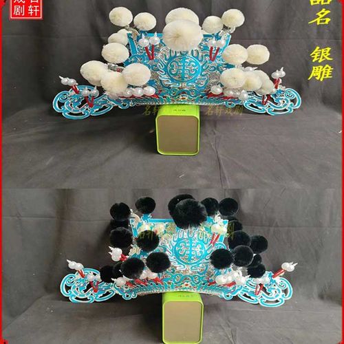 速发名轩戏剧京剧戏曲盔帽视品古装影用金绸王爷盔财神帽点刁银刁