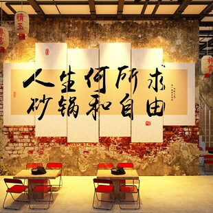 速发砂锅菜贴墙面装 复古破怀旧火餐饮饭馆 饰广告店纸壁画市井风格