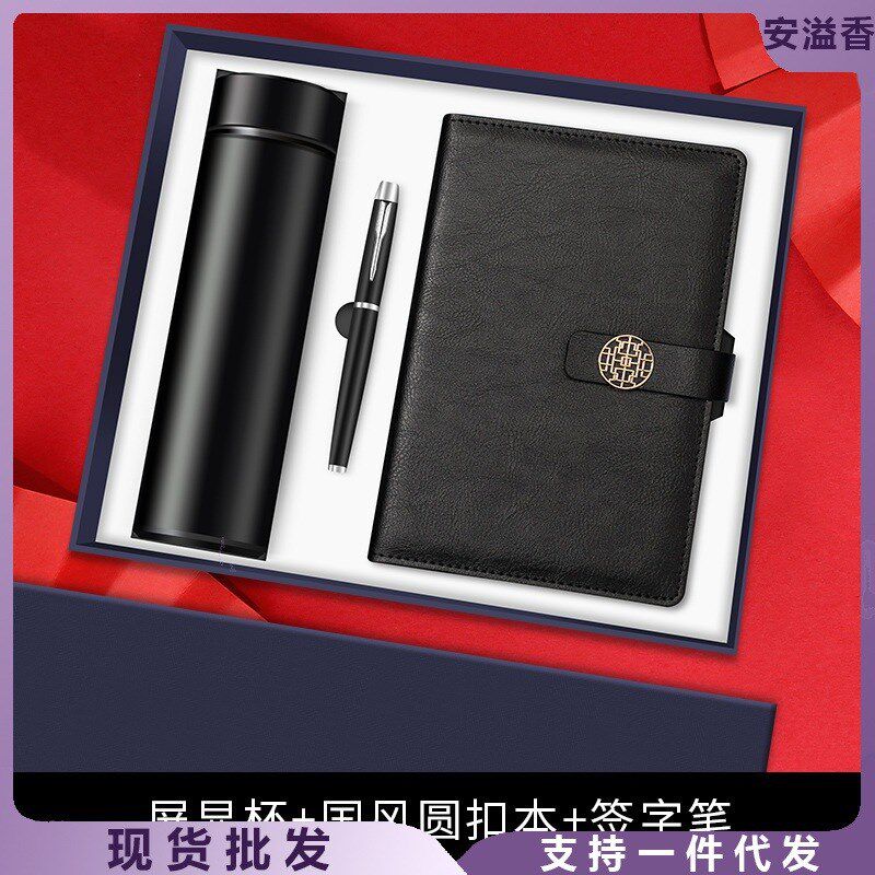 速发商务礼品雨伞保温杯礼盒套装意实创用公司活动伴手礼