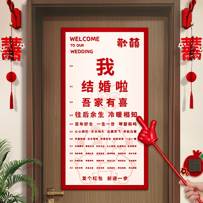 速发接亲视力检查人小道具创意伴婚用品大全婚礼堵门拦门整表新郎