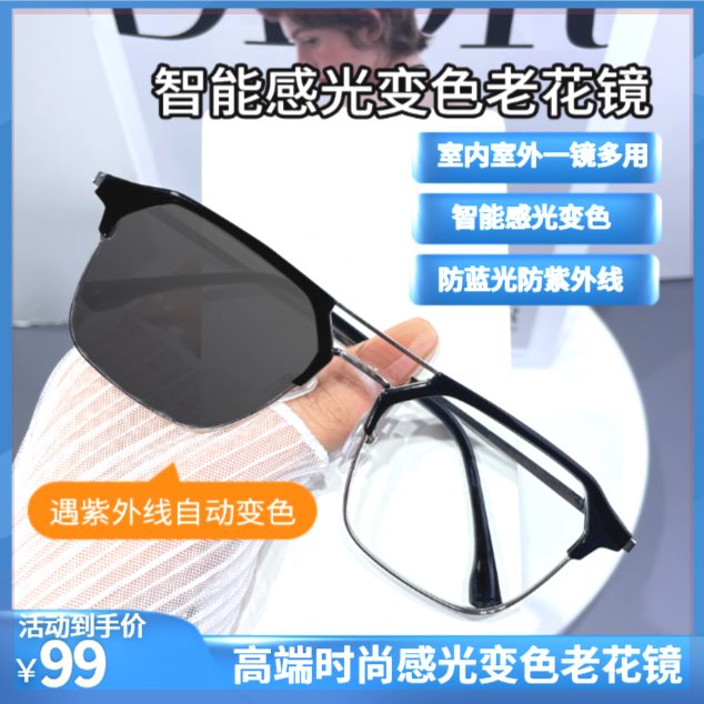 速发【现货速发 免费试戴】计端时尚黑蓝光颜值金属防框设 遮