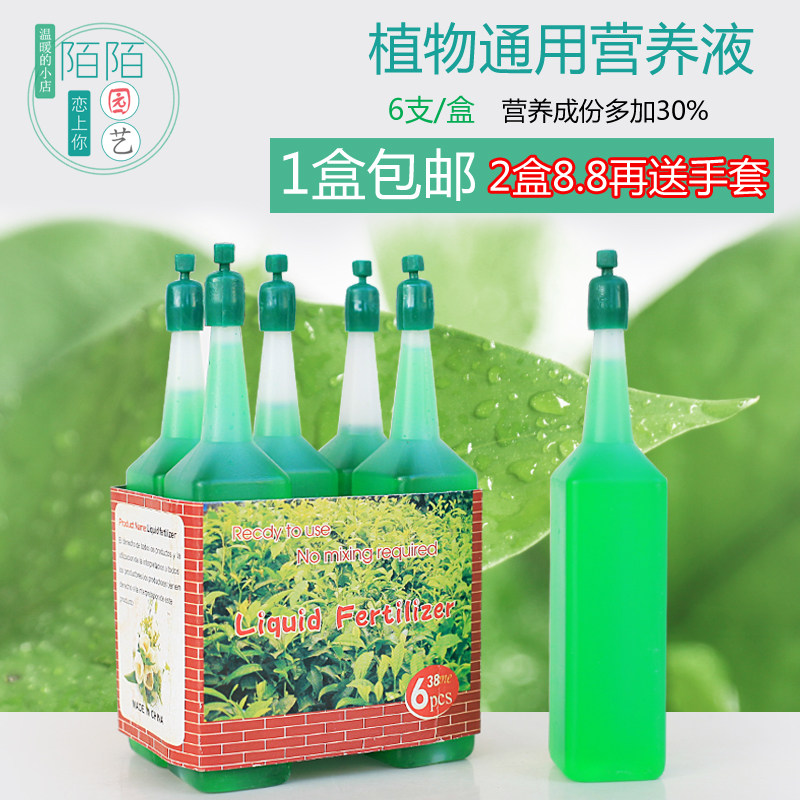 速发花卉植物营养型通栽液肥料水培盆用多肉绿萝兰花仙人球富贵竹