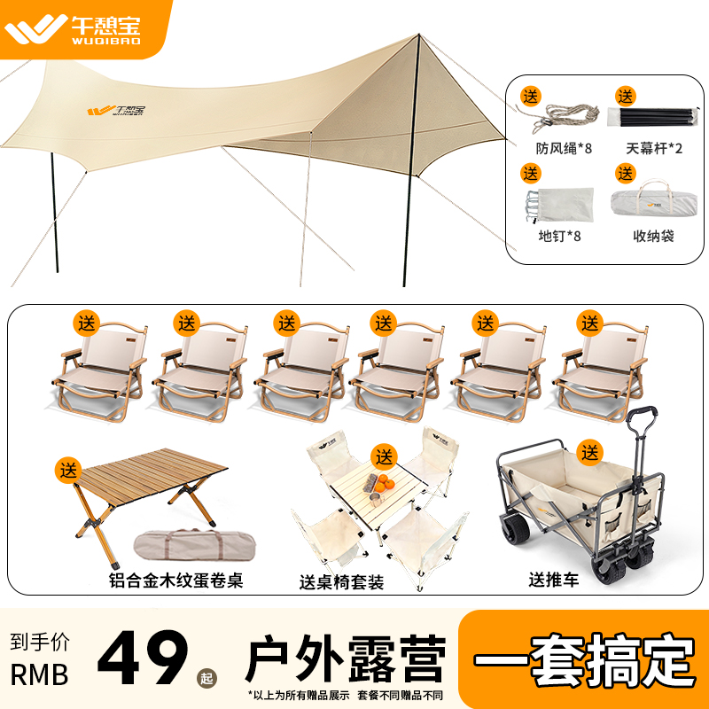 速发户外晒营涂银天幕帐篷便营装备全套加厚防露防雨凉棚野携野餐