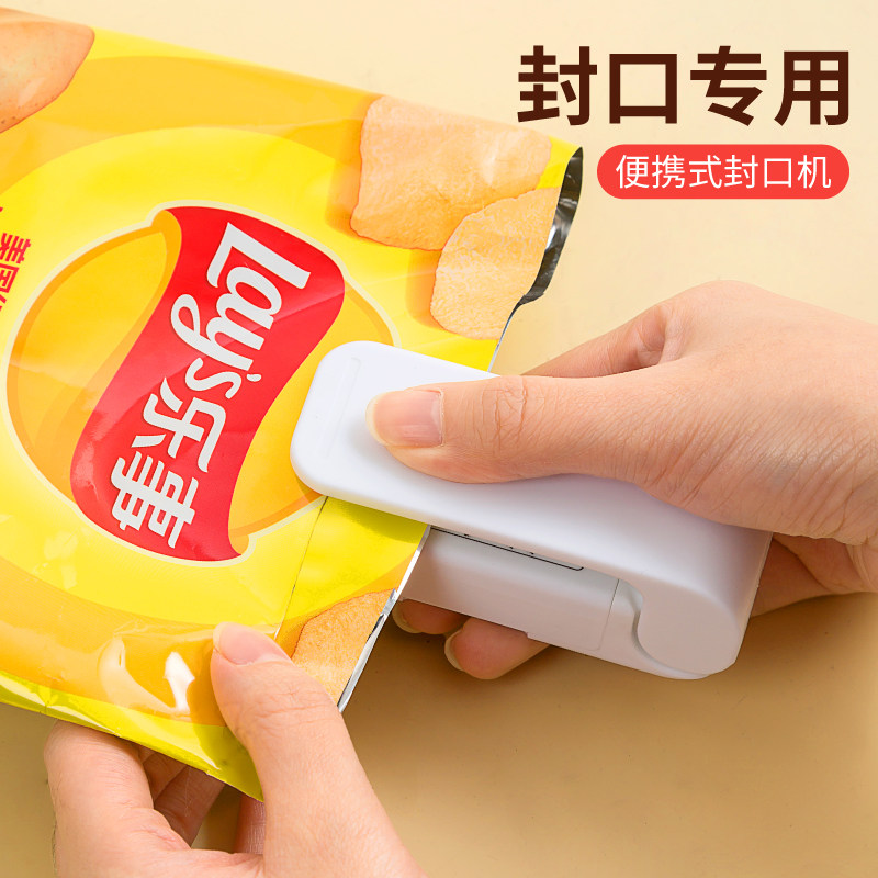 速发日电迷你封口塑便携家用小型机料袋封口器零食袋手压式式热密